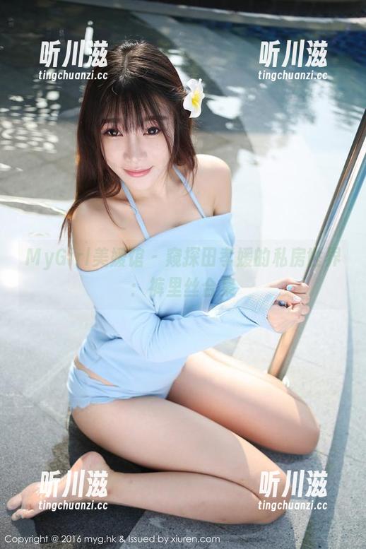 MyGirl美媛馆-田孝媛 MyGirl美媛馆 - 窥探田孝媛的私房世界:裤里丝合集