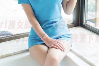 TuiGirl推女郎 – 穿越白色梦境，夏婉婉的高清写真包治百病，快来下载！
