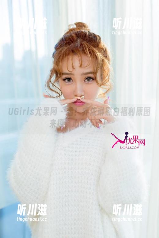 UGirls尤果网-乔依琳 UGirls尤果网 - 看!乔依琳黑白福利原图来撩,心动不已!