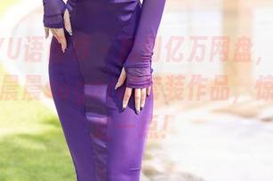 XIAOYU语画界 – 找到亿万网盘，无意中下载杨晨晨sugar的套装作品，惊喜真不止一点！