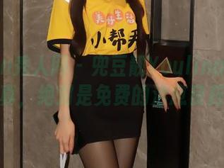 Xiuren秀人网 – 兜豆靓Youlina的温柔写真，绝对是免费的治愈良药！