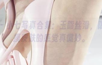 丽柜 – 小七写真合集：玉脂丝滑，阴影抚摸皮肤的感觉真微妙。