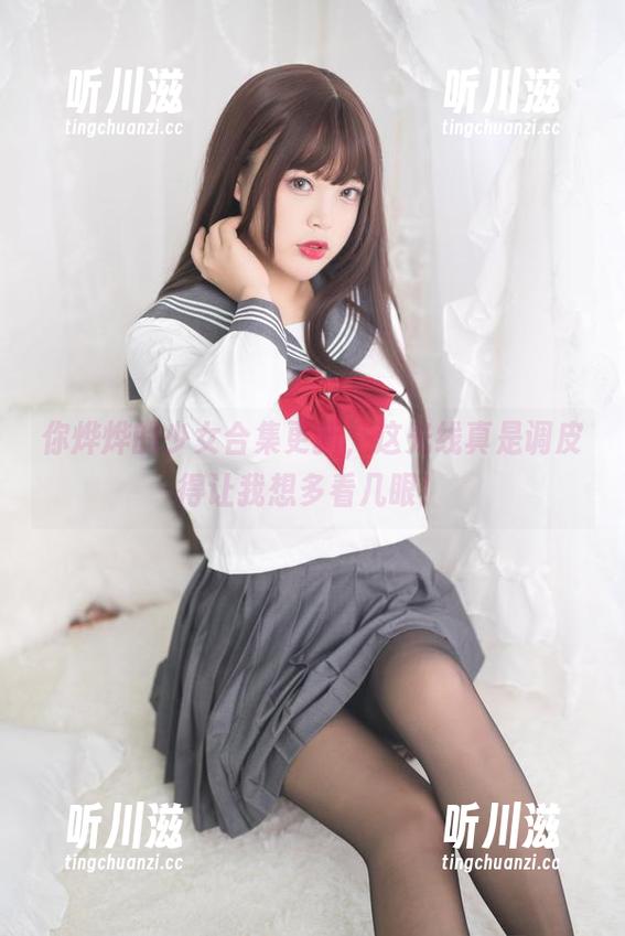 你烨烨 你烨烨的少女合集更新,这光线真是调皮得让我想多看几眼!