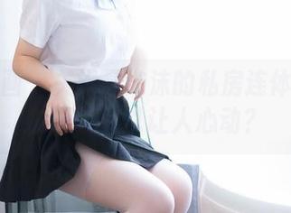 喵糖映画 – 关于蠢沫沫的私房连体衣图包，听说可以让人心动？