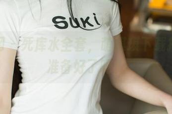 尤果网 – 死库水全套，萌琪琪下载指南，准备好了吗？