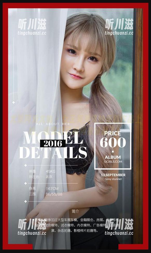 尤果网爱尤物-吴美溪 尤果网爱尤物 - 女王吴美溪的最新作品上线,感觉自己瞬间被征服了!