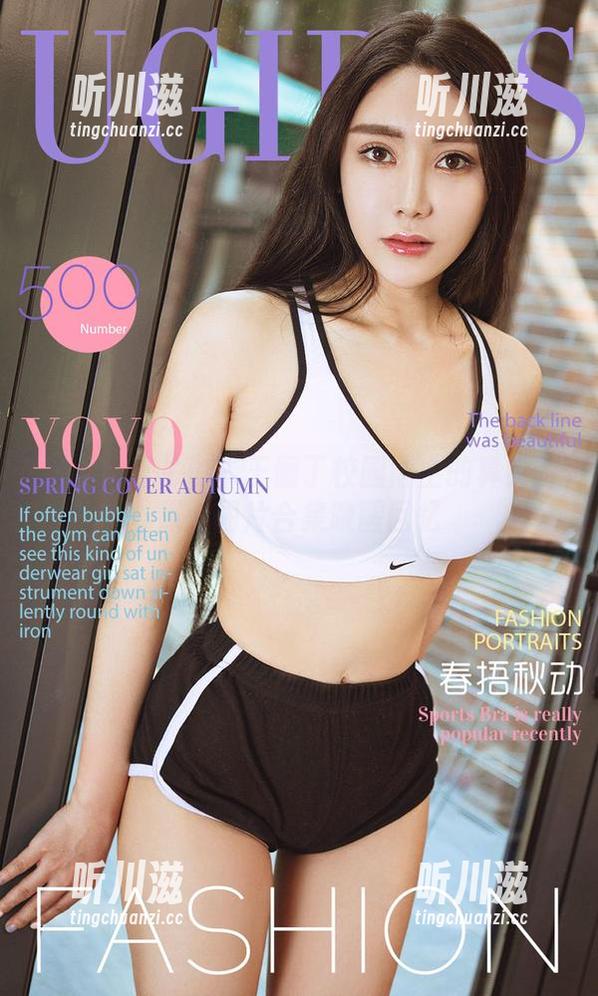 尤果网爱尤物-王俪丁 尤果网爱尤物 - 王俪丁校园博主的真实写照:图片合集唤醒回忆