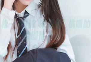 想要轻松一下吗？来看看桜桃喵的高清幽默剧情分享！
