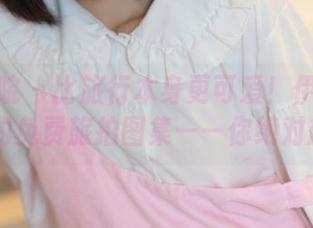 模范学院 – 比旅行本身更可爱！伊小七MoMo的免费旅拍图集——你绝对想要！
