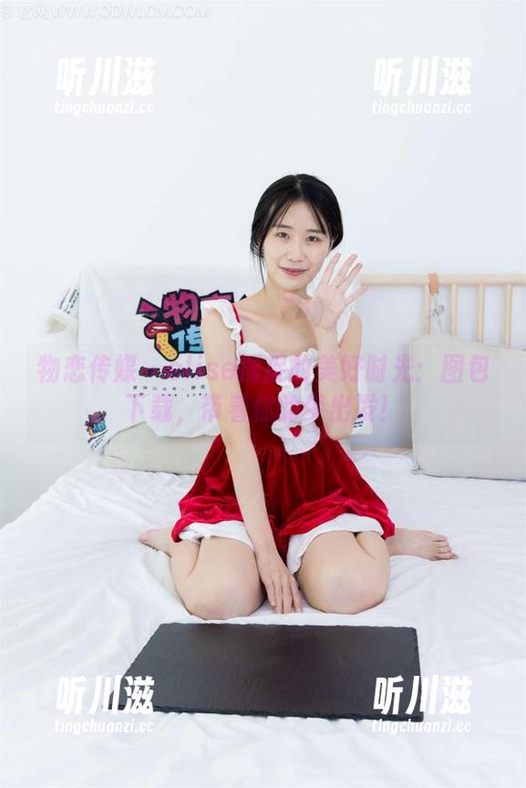 物恋传媒 - elise捕捉的美好时光：图包下载，带着你的梦出发！