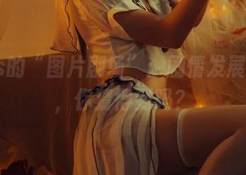 疯猫ss的“图片剧场”：剧情发展到哪里，你猜得到吗？