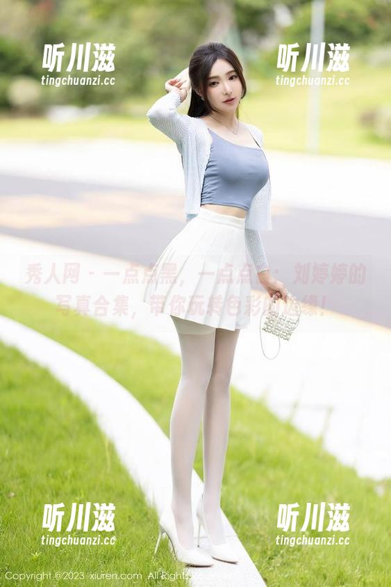 秀人网 - 一点点黑，一点点白：刘婷婷的写真合集，带你玩转色彩的边缘！