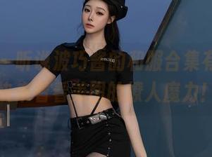 秀人网 – 听说波巧酱的和服合集有点毒，快来看看美图的撩人魔力！