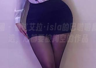微密圈 – 看过艾拉·isla的巴啦啦魔仙精选，心都要被掏空的作品