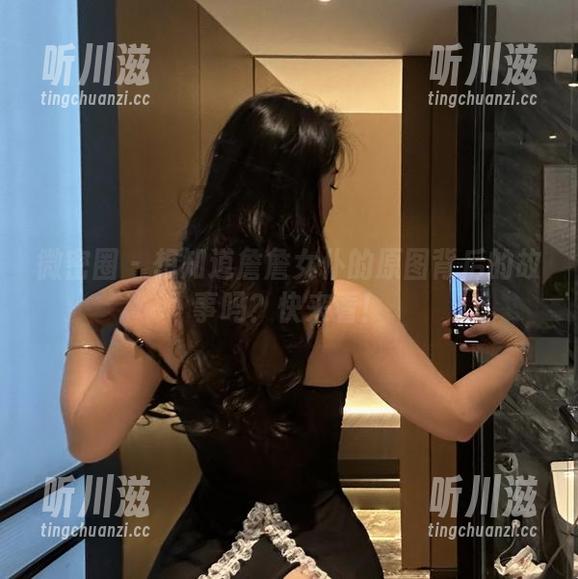 微密圈 - 想知道詹詹女仆的原图背后的故事吗？快来看！